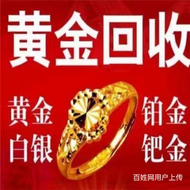 濟南黃金回收指南 如何選擇正規(guī)渠道與典當服務