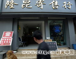 金融危機下的昆明人 從賣車賣房到典當訴苦，一座城市的生存圖鑒