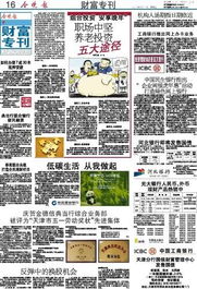 職場中堅(jiān)人群養(yǎng)老投資五大途徑 典當(dāng)業(yè)務(wù)成為新選擇