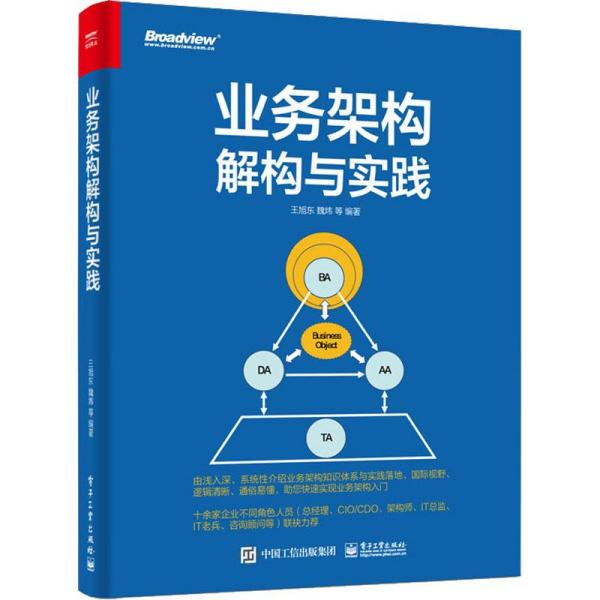 數字時代的羅盤 互聯網從業者必讀的計算機與產品運營經典